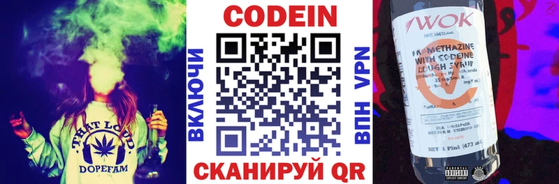 Кодеиновый сироп Lean напиток Lean (лин)  Арск 