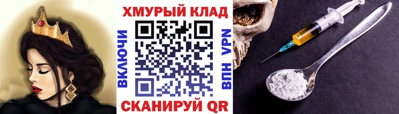 Героин хмурый  KRAKEN рабочий сайт  Арск 
