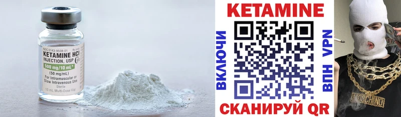 КЕТАМИН ketamine  Арск 