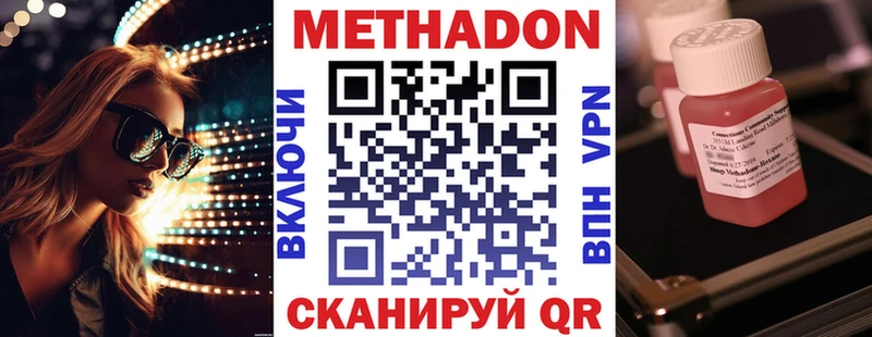 МЕТАДОН мёд  ссылка на мегу как зайти  Арск 